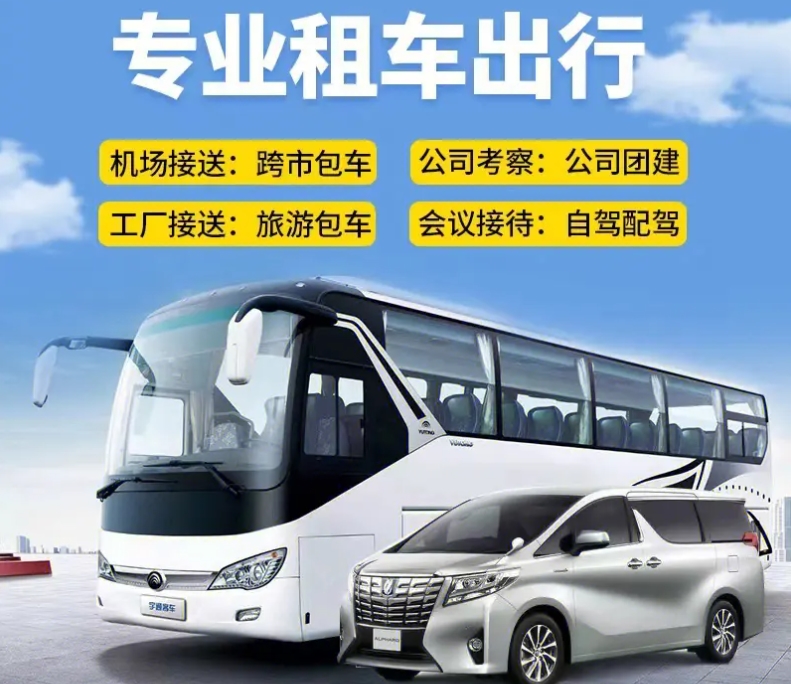 便捷出行选择：北京汽车租赁公司指南