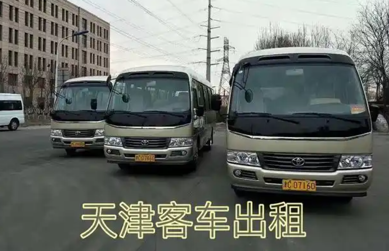 天津客车租赁