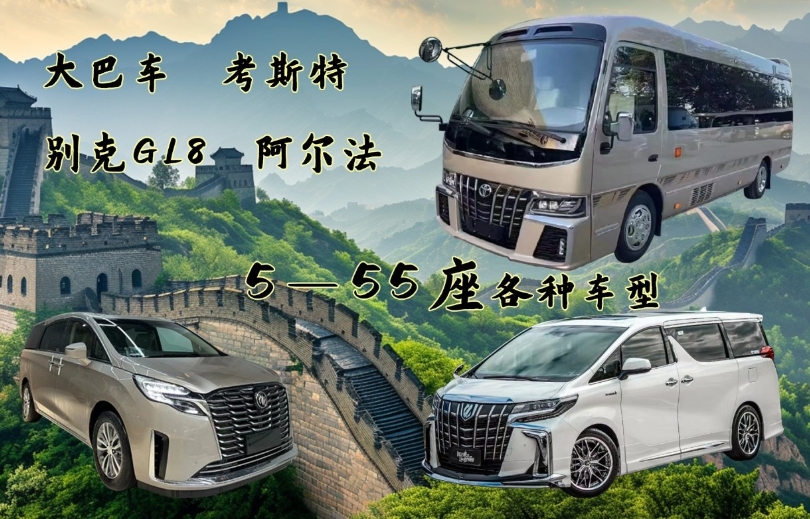 北京牌照出租公司，推荐合法的出租车运营企业