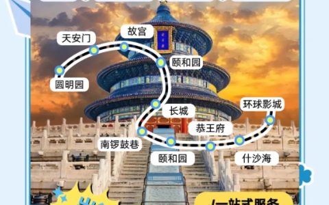 北京包车公司推荐——出行省心就选首汽环球北京汽车租赁