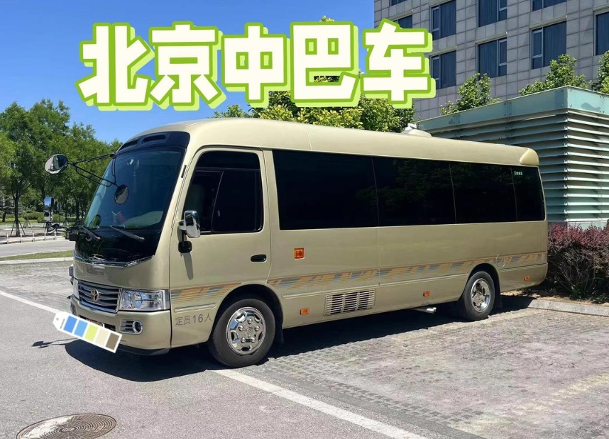 北京中巴车租赁